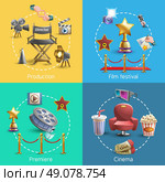 Cinema concept set. Cinema design concept set with cinema premiere icons isolated vector illustration. Стоковая иллюстрация, агентство Ingram Publishing / Фотобанк Лори