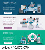 Bionic Banners Set . Bionic banners  set of robotic surgery tools and  innovational medical diagnostic equipment flat vector illustration. Стоковая иллюстрация, агентство Ingram Publishing / Фотобанк Лори