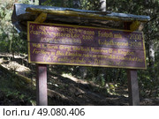 Signboard at the Taktsang Monastery, Paro, Paro District, Paro Valley, Bhutan. Стоковое фото, агентство Ingram Publishing / Фотобанк Лори