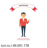 Merchandiser man competence and decency. Merchandiser decency and competence, marketing retail, shopping and promotion, merchandise man, guy merchandiser, business merchandiser store illustration. Стоковая иллюстрация, агентство Ingram Publishing / Фотобанк Лори