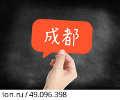 ?? - Chengdu - a chinese city written in a speech bubble. Стоковое фото, агентство Ingram Publishing / Фотобанк Лори