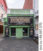 Скоропечатная и граверная мастерская М.И. Свердлова. Усадьба купца Г.Ф. Сверчкова расположенная по адресу улица Большая Покровская, 8 в Нижнем Новгороде. Редакционное фото, фотограф Константин Григорьев / Фотобанк Лори