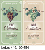 Two Vertical Banners With Wine Labels . Two vertical banners in retro style representing vine label advertising wine collection premium quality flat vector illustration. Стоковая иллюстрация, агентство Ingram Publishing / Фотобанк Лори
