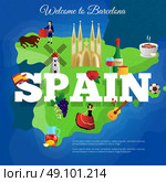 Spain Travel Flat Symbols Composition Poster . Spain cultural symbols composition poster for travelers with national flag and paella and corrida flat vector illustration . Стоковая иллюстрация, агентство Ingram Publishing / Фотобанк Лори