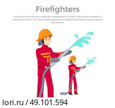 Firefighters Team People Group Flat Style. Firefighters team people group flat style. Fireman firefighters in uniform and a helmet to pour water from a hose. Vector illustration. Стоковая иллюстрация, агентство Ingram Publishing / Фотобанк Лори
