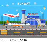 Airport Runway Illustration. Airport runway concept with planes and airport building flat vector illustration. Стоковая иллюстрация, агентство Ingram Publishing / Фотобанк Лори