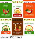 Indian Cuisine Flat Icons Set Poster. Indian cuisine special offer flat icons composition poster with spicy biryani rice dish abstract isolated vector illustration. Стоковая иллюстрация, агентство Ingram Publishing / Фотобанк Лори