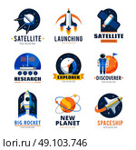 Space Logo Emblems Set. Space logo emblems set  with satellite ship and new planet discoverer vector illustration. Стоковая иллюстрация, агентство Ingram Publishing / Фотобанк Лори