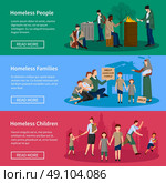 Homeless People Banner Set. Homeless Banner Set with people living on the street without food and money asking for help from passersby vector illustration. Стоковая иллюстрация, агентство Ingram Publishing / Фотобанк Лори