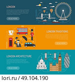 London Landmarks Flat Banners Set. Online information on london architecture and traditions 3 flat horizontal banners set design abstract isolated vector illustration. Стоковая иллюстрация, агентство Ingram Publishing / Фотобанк Лори