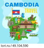 Cambodia Cultural Travel Map Flat Poster. Cambodian culture and national symbols with country map and flag for travelers flat poster abstract vector illustration. Стоковая иллюстрация, агентство Ingram Publishing / Фотобанк Лори