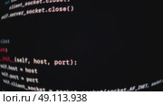 Macro shot of digital programming code lines. Стоковое видео, видеограф Arsenii Palivoda / Фотобанк Лори