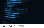 Close up view of blue programming code running on a computer screen. Стоковое видео, видеограф Arsenii Palivoda / Фотобанк Лори