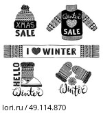Set drawings knitted woolen clothing and footwear. Sweater, hat, mitten, boot, scarf with patterns. Winter sale shopping concept to design banners, price or label. Isolated vector illustration. Стоковая иллюстрация, агентство Ingram Publishing / Фотобанк Лори