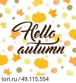 Abstract autumn background with pumpkins and falling leaves. "Hello autumn" lettering. Vector illustration. Стоковая иллюстрация, агентство Ingram Publishing / Фотобанк Лори
