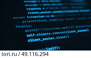 Close up view of blue programming code running on a computer screen. Стоковое видео, видеограф Arsenii Palivoda / Фотобанк Лори