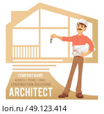 Architect in helmet with blueprints and keys in hand against background of constructed house, cottage. Character Construction Architect Engineer. Concept for banner, business card. Vector illustration. Стоковая иллюстрация, агентство Ingram Publishing / Фотобанк Лори