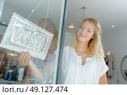 girl closing a shop. Стоковое фото, агентство Ingram Publishing / Фотобанк Лори