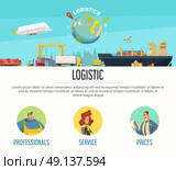 Logistics Page Design. Logistics page design with professionals and prices symbols cartoon vector illustration . Стоковая иллюстрация, агентство Ingram Publishing / Фотобанк Лори