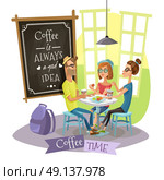 Coffee Time Design Concept With Hipsters . Coffee time design concept with group of young people belonging to subculture of hipsters drinking coffee in cafe interior flat vector illustration. Стоковая иллюстрация, агентство Ingram Publishing / Фотобанк Лори