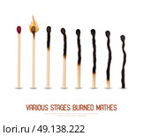 Burned Matches Set. Various stages of matches burning from new to completely burned set isolated on white background realistic vector illustration. Стоковая иллюстрация, агентство Ingram Publishing / Фотобанк Лори