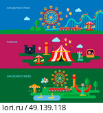  Amusement Park Banners Set . Amusement park horizontal banners set with funfair symbols flat isolated vector illustration . Стоковая иллюстрация, агентство Ingram Publishing / Фотобанк Лори