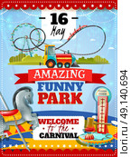 Amusement Park Poster. Amusement park poster with dynamometer striker and carousel icons and welcome to carnival invitation with date flat vector illustration. Стоковая иллюстрация, агентство Ingram Publishing / Фотобанк Лори