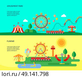 Amusement Park 2 Flat Horizontal Banners . Amusement funfair park park attractions 2 flat horizontal banners with traveling circus tent abstract isolated vector illustration. Стоковая иллюстрация, агентство Ingram Publishing / Фотобанк Лори