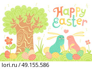 Happy Easter festive postcard with rabbits painted eggs on a meadow.. Happy Easter festive postcard with rabbits painted eggs on a meadow. Vector illustration. Стоковая иллюстрация, агентство Ingram Publishing / Фотобанк Лори