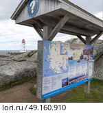 Information sign board at Peggy's Point Lighthouse, Peggy's Cove, Nova Scotia, Canada. Стоковое фото, агентство Ingram Publishing / Фотобанк Лори