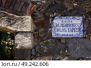 a plate and a brick wall  in calle de las misiones de los tapes  in colonia del sacramento  uruguay. Стоковое фото, агентство Ingram Publishing / Фотобанк Лори