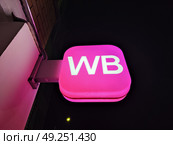 Kirov, Russia - April 23, 2025: Bright pink illuminated sign for an online marketplace prominently displayed at night. Редакционное фото, фотограф Кривошеина Елена Леонидовна / Фотобанк Лори