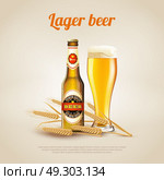Lager Beer Background. Realistic background with bottle and cup of cold lager wheat beer vector illustration. Стоковая иллюстрация, агентство Ingram Publishing / Фотобанк Лори