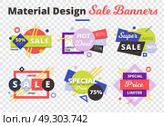 Sale Transparent Icon Set. Sale transparent icon set with material design sale banners description on top vector illustration. Стоковая иллюстрация, агентство Ingram Publishing / Фотобанк Лори