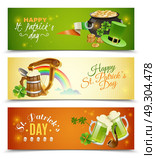  Saint Patricks Day Banners Set.  Saint Patricks day horizontal banners set with national holiday symbols cartoon isolated vector illustration. Стоковая иллюстрация, агентство Ingram Publishing / Фотобанк Лори