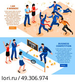 Competition Business Horizontal Banner Set. Two horizontal flat competition business horizontal banner set i am a winner and business competition descriptions vector illustration. Стоковая иллюстрация, агентство Ingram Publishing / Фотобанк Лори