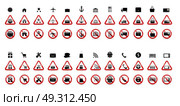 Set of Prohibition Signs. Vector Illustration. EPS10. Set of Prohibition Signs. Vector Illustration. Стоковая иллюстрация, агентство Ingram Publishing / Фотобанк Лори