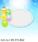 Beautiful Easter Egg Background Vector Illustration EPS10. Beautiful Easter Egg Background Vector Illustration. Стоковая иллюстрация, агентство Ingram Publishing / Фотобанк Лори