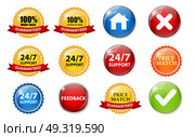 Big Label Set Vector Illustration EPS10. Big Label Set Vector Illustration. Стоковая иллюстрация, агентство Ingram Publishing / Фотобанк Лори