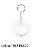 Template Keychain Keys on a Ring with a Chain. Vector Illustration. EPS10. Template Keychain Keys on a Ring with a Chain. Vector Illustrati. Стоковая иллюстрация, агентство Ingram Publishing / Фотобанк Лори
