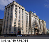 Государственная Дума Федерального Собрания РФ, здание на Охотном Ряду в центре Москвы. Солнечный день. Редакционное фото, фотограф Александр Кузнецов / Фотобанк Лори