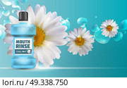 Mouth Rinse Design Cosmetics Product  Template for Ads or Magazine Background. 3D Realistic Vector Iillustration. EPS10. Mouth Rinse Design Cosmetics Product  Template for Ads or Magazi. Стоковая иллюстрация, агентство Ingram Publishing / Фотобанк Лори