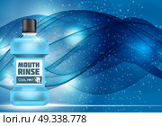 Mouth Rinse Design Cosmetics Product  Template for Ads or Magazine Background. 3D Realistic Vector Iillustration. EPS10. Mouth Rinse Design Cosmetics Product  Template for Ads or Magazi. Стоковая иллюстрация, агентство Ingram Publishing / Фотобанк Лори