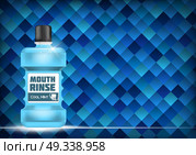 Mouth Rinse Design Cosmetics Product  Template for Ads or Magazine Background. 3D Realistic Vector Iillustration. EPS10. Mouth Rinse Design Cosmetics Product  Template for Ads or Magazi. Стоковая иллюстрация, агентство Ingram Publishing / Фотобанк Лори