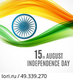 Indian Independence Day Background with Waves and  Ashoka Wheel. Vector Illustration EPS10. Indian Independence Day Background with Waves and  Ashoka Wheel. Стоковая иллюстрация, агентство Ingram Publishing / Фотобанк Лори