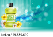 Mouth Rinse Design Cosmetics Product Bottle with Flowers Chamomile Template for Ads, Announcement Sale, Promotion New Product or Magazine Background. 3D Realistic Vector Iillustration. EPS10. Mouth Rinse Design Cosmetics Product Bottle with Flowers Chamomi. Стоковая иллюстрация, агентство Ingram Publishing / Фотобанк Лори
