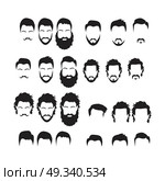 Hipster Vector Set, hair and beards,vector illustration set. Стоковая иллюстрация, агентство Ingram Publishing / Фотобанк Лори