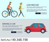Car Free Day and Driving Car Vector Illustration. Car Free Day and driving cars disadvantages web page design. Vector illustration contains auto, pedestrian with backpack and man riding bicycle. Стоковая иллюстрация, агентство Ingram Publishing / Фотобанк Лори