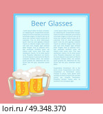 Beer Traditional Glasses with White Foam Bubbles. Beer traditional glasses with white foam and bubbles vector illustrations with text. Light alcoholic beverage in transparent mug with handle on poster. Стоковая иллюстрация, агентство Ingram Publishing / Фотобанк Лори