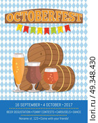 Octoberfest Oktoberfest Promotional Poster Vector. Octoberfest or Oktoberfest promotional poster with checkered backdrop. Beer degustation vector illustration on background of decorative flags. Стоковая иллюстрация, агентство Ingram Publishing / Фотобанк Лори